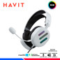 AURICULAR HAVIT GAMENOTE H2038U, USB 7.1, BLANCO, RGB AURICULAR HAVIT GAMENOTE H2038U, USB 7.1, BLANCO, RGB